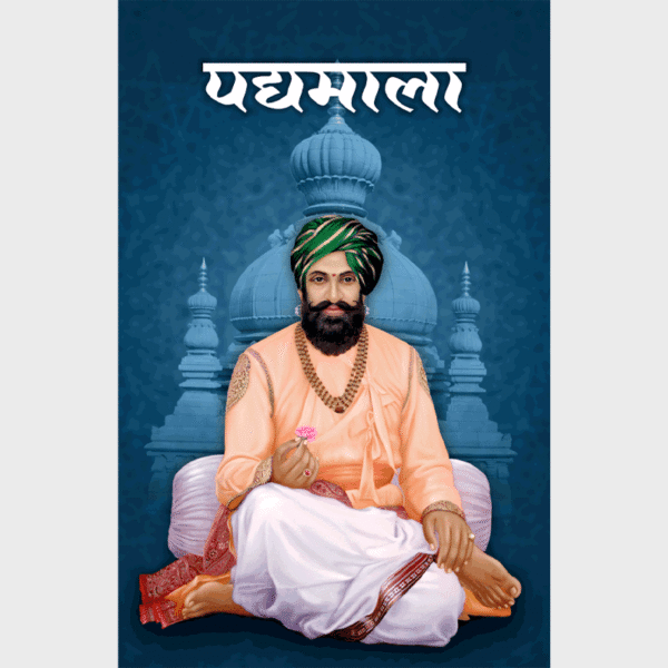 Padyamala