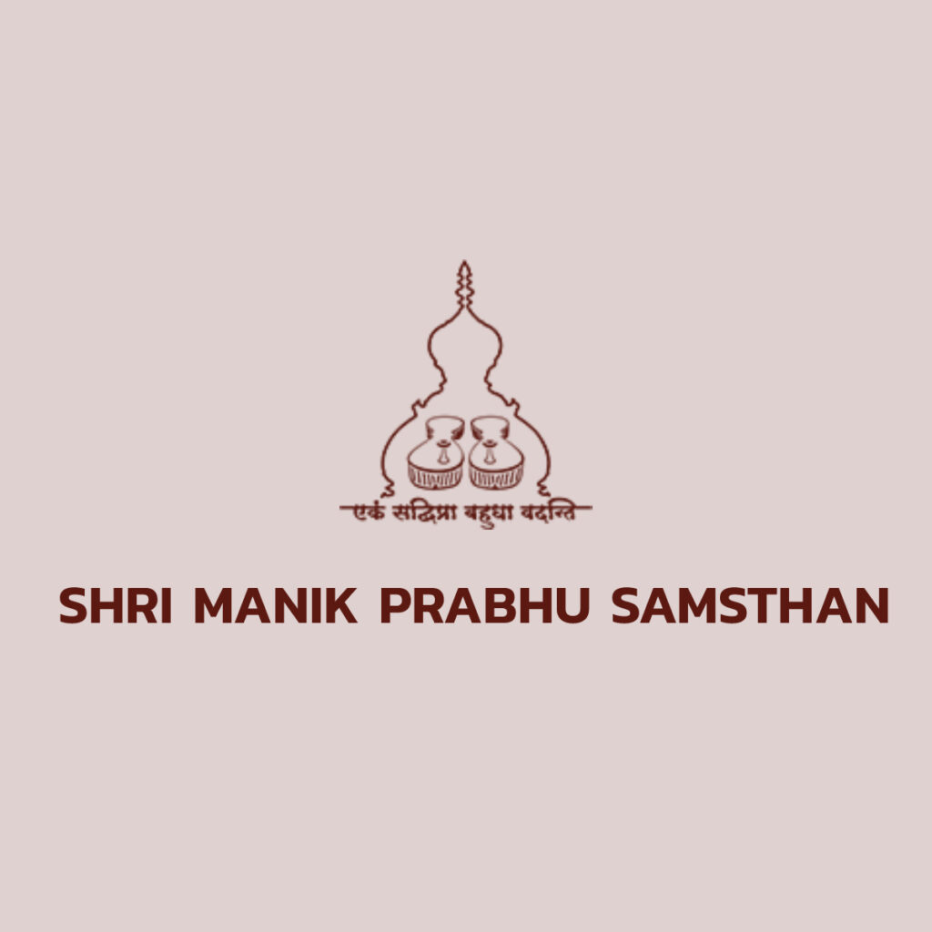 Dakshina Darbar & Guru Poojan Archives - Shri Manik Prabhu Samsthan