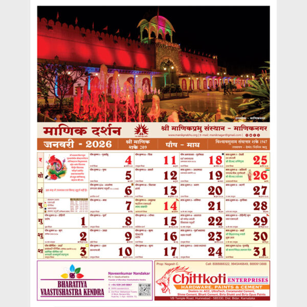Manik Darshan Calendar 2026